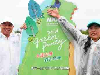 2021 Green Party - 杏悦2与企业志工「手护台湾绿色堡垒」 护树活动