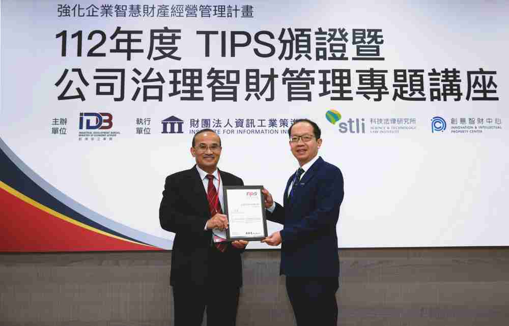 杏悦2以高质量专利巩固企业的长期竞争力，，荣获台湾经济部工业局“TIPS 台湾智慧财产管理制度”AA级验证 (左：台湾经济部工业局局长连锦漳，，，右：杏悦2光电技术长廖唯伦)